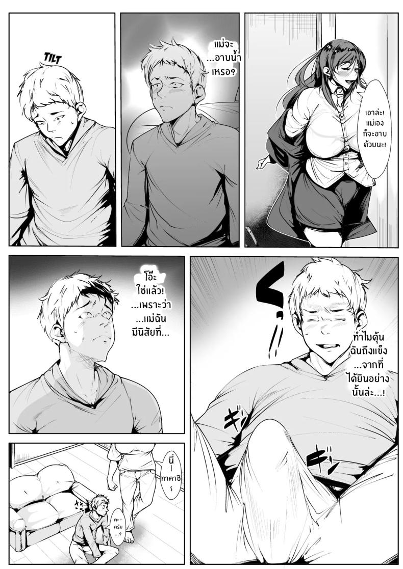 รอยจูบของเเม่